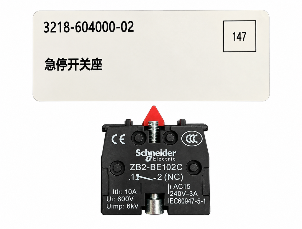 Emergency stop switch seat [3218-604000-02]